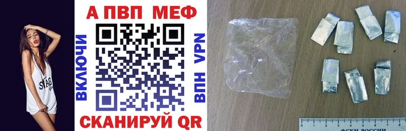 Alpha PVP Соль  магазин продажи   Спасск 