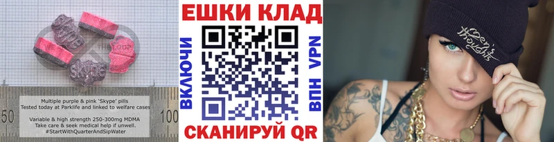 ЭКСТАЗИ таблы  купить наркотики сайты  Спасск 