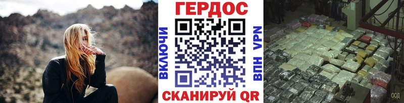 ГЕРОИН хмурый  Спасск 