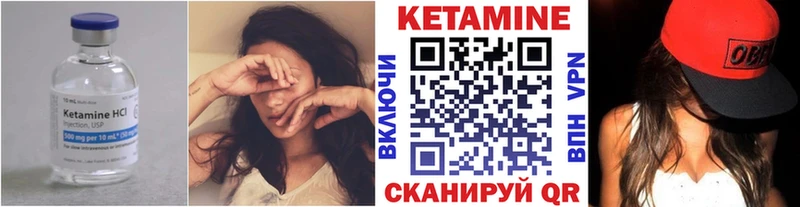 КЕТАМИН VHQ  Спасск 