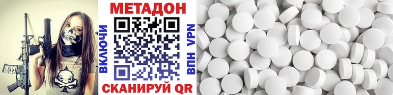купить наркотики сайты  Спасск  МЕТАДОН мёд 